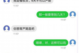 广丰企业清欠服务